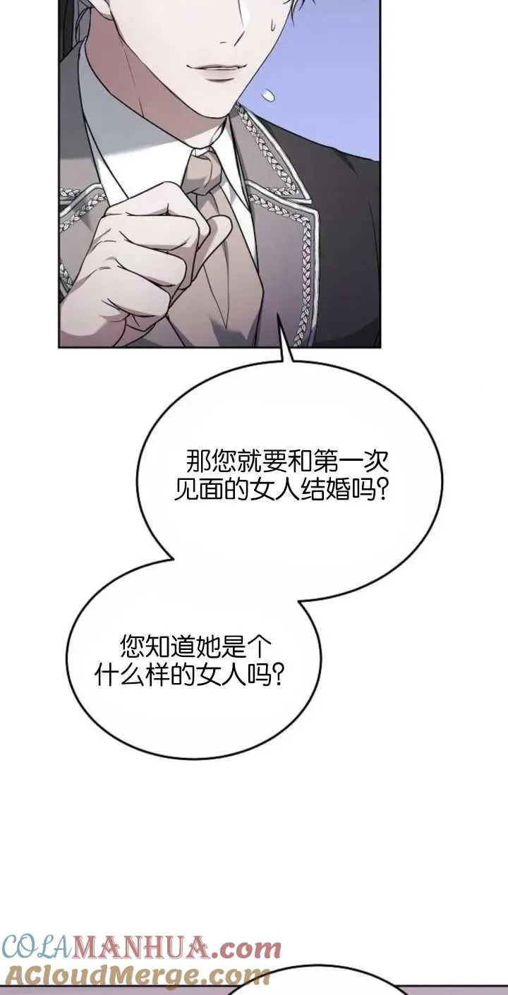 第02话 第97页