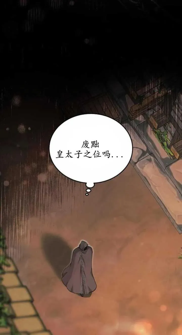 第03话 第7页