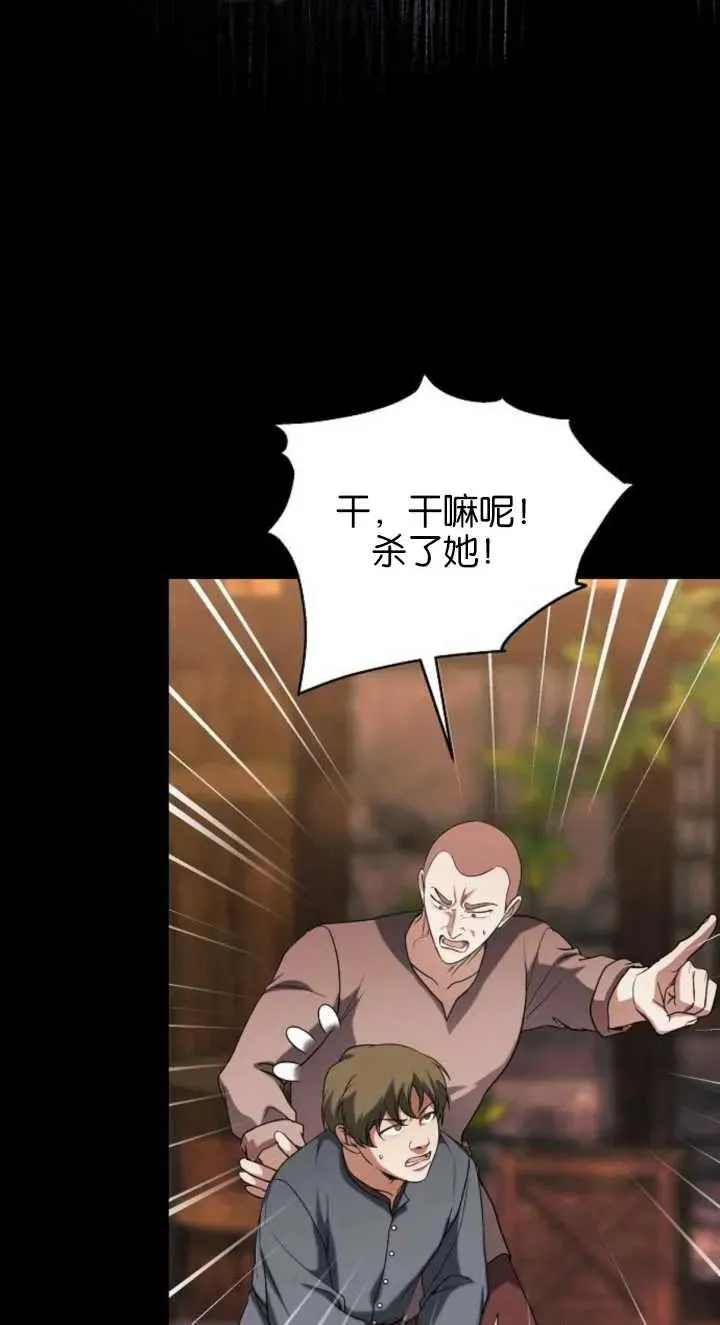第03话 第31页