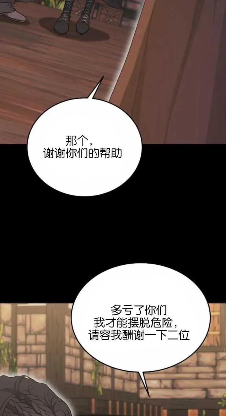 第03话 第42页