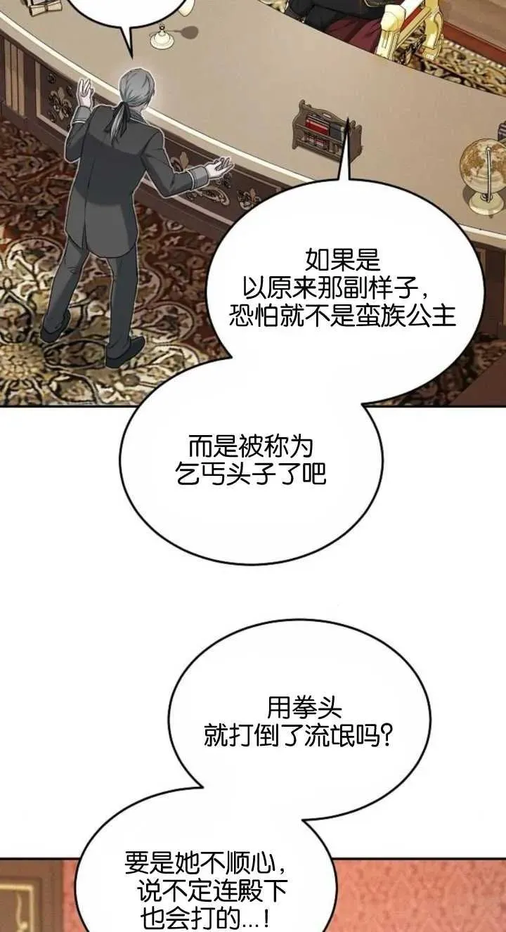第03话 第55页