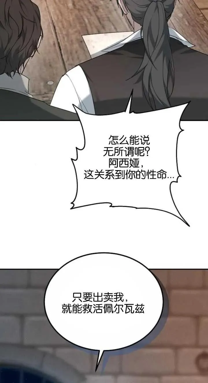 第03话 第66页