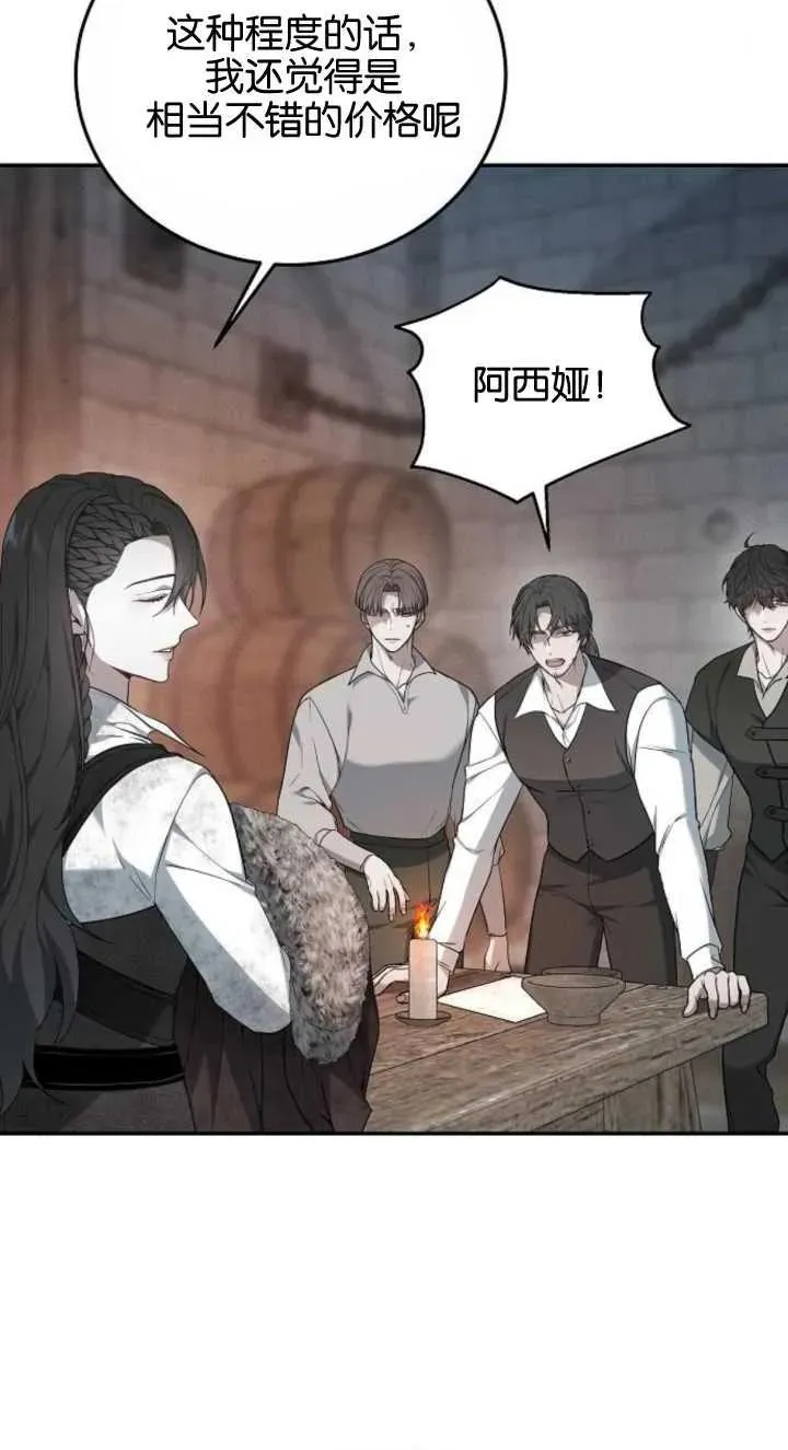 第03话 第68页