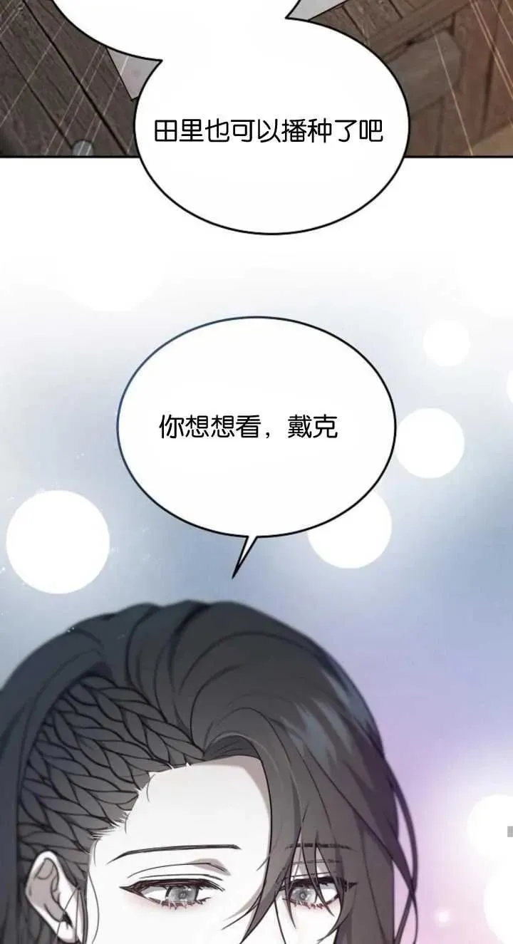 第03话 第70页