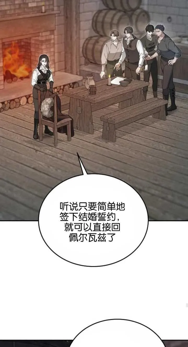 第03话 第78页