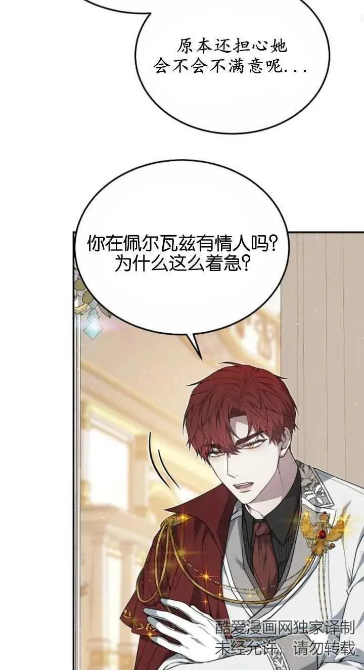 第03话 第86页