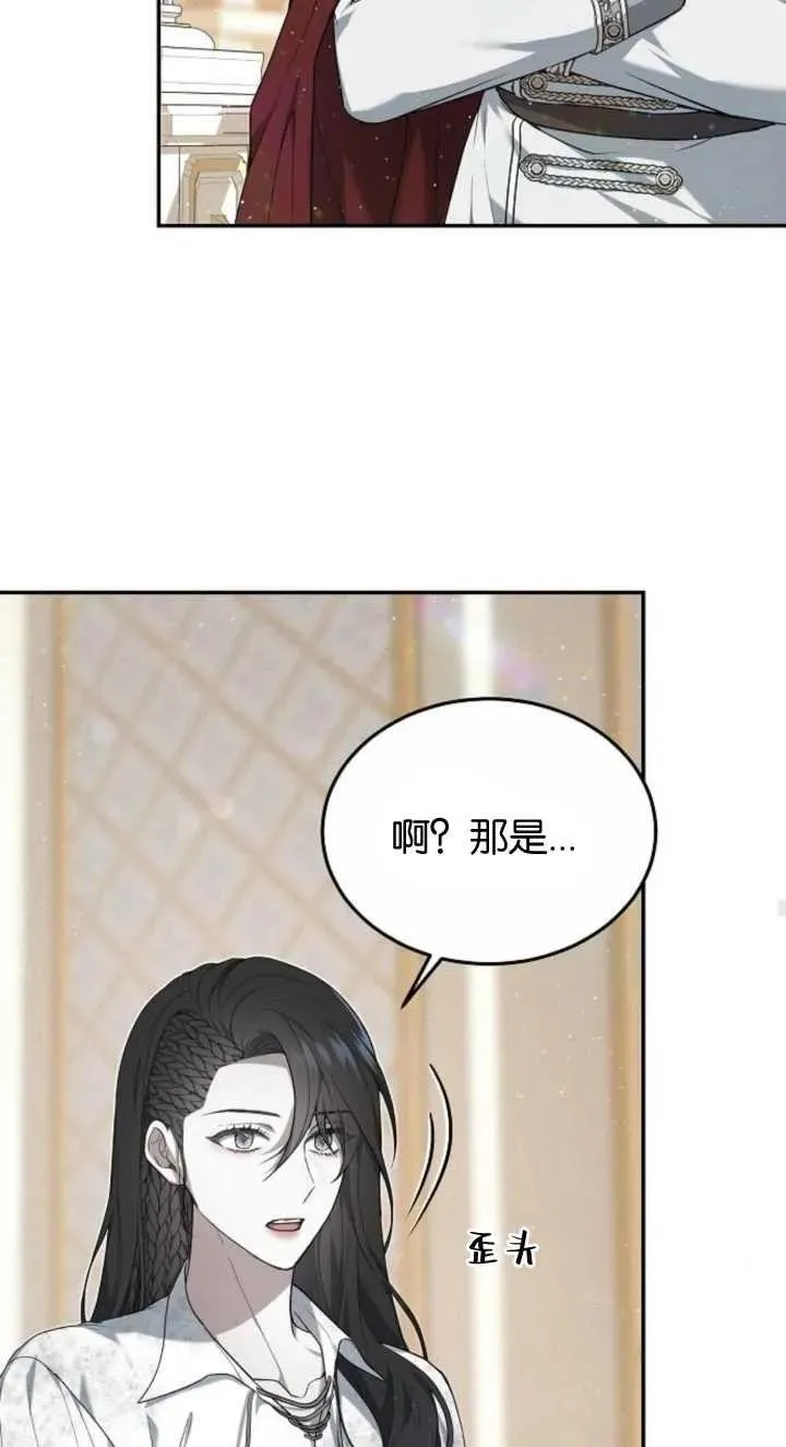 第03话 第87页