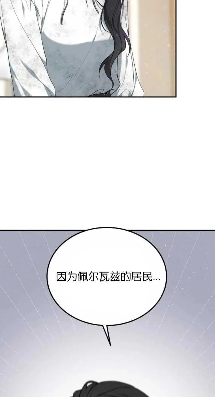 第03话 第88页