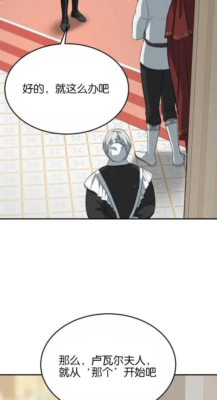第03话 第92页