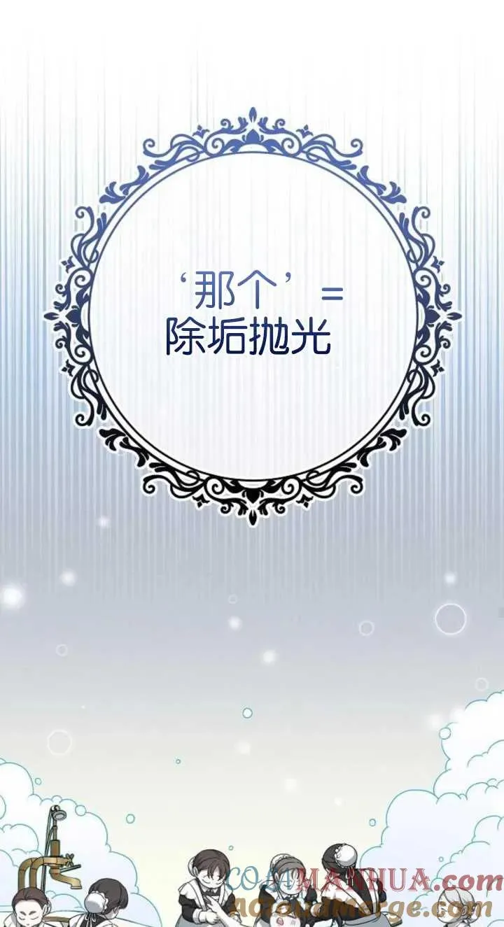 第03话 第97页