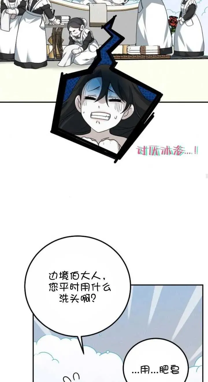 第03话 第98页