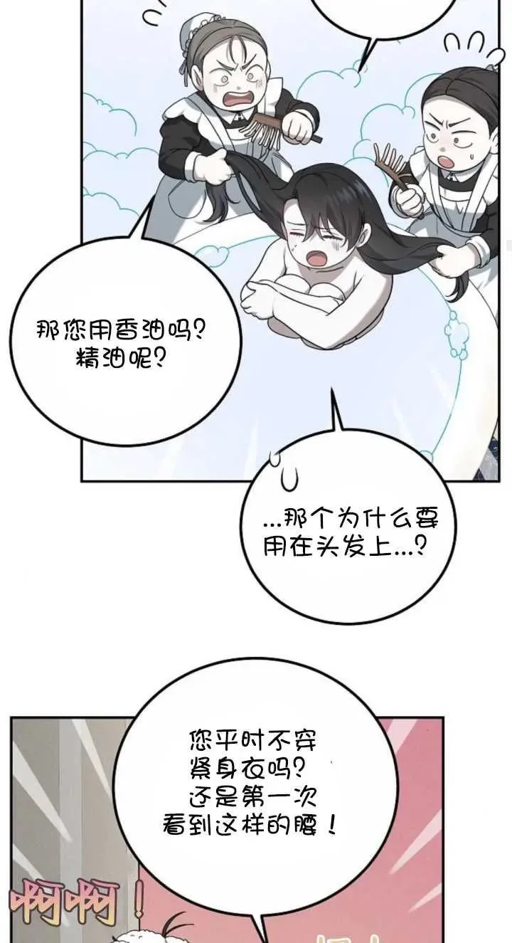 第03话 第99页