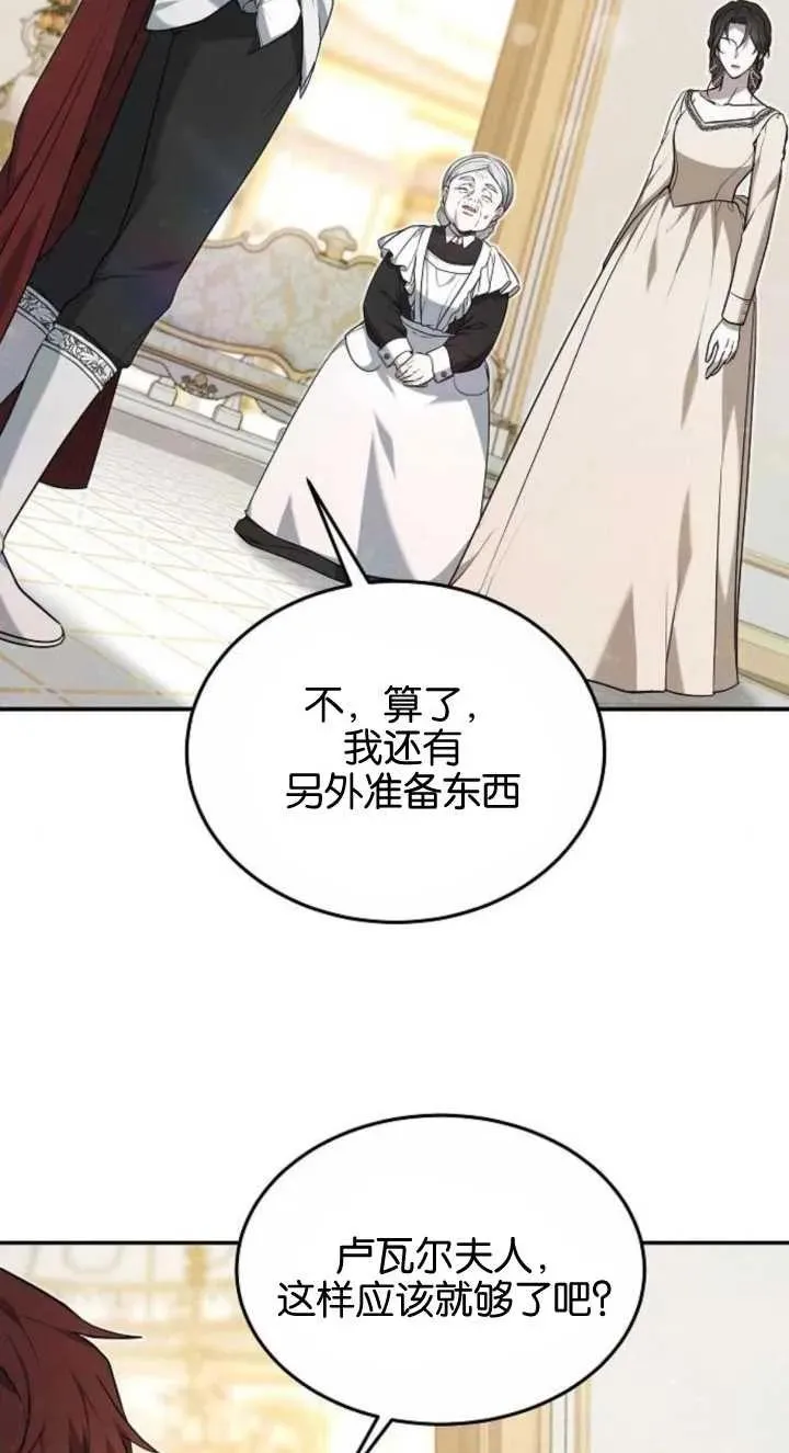 第03话 第116页