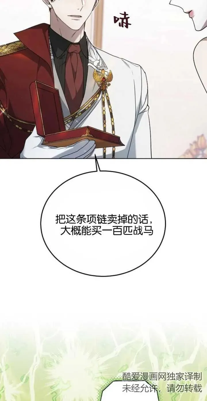 第04话 第8页