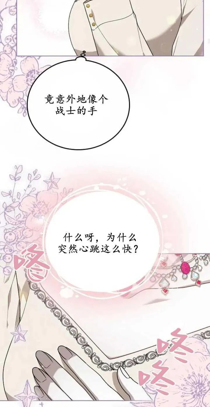 第04话 第27页