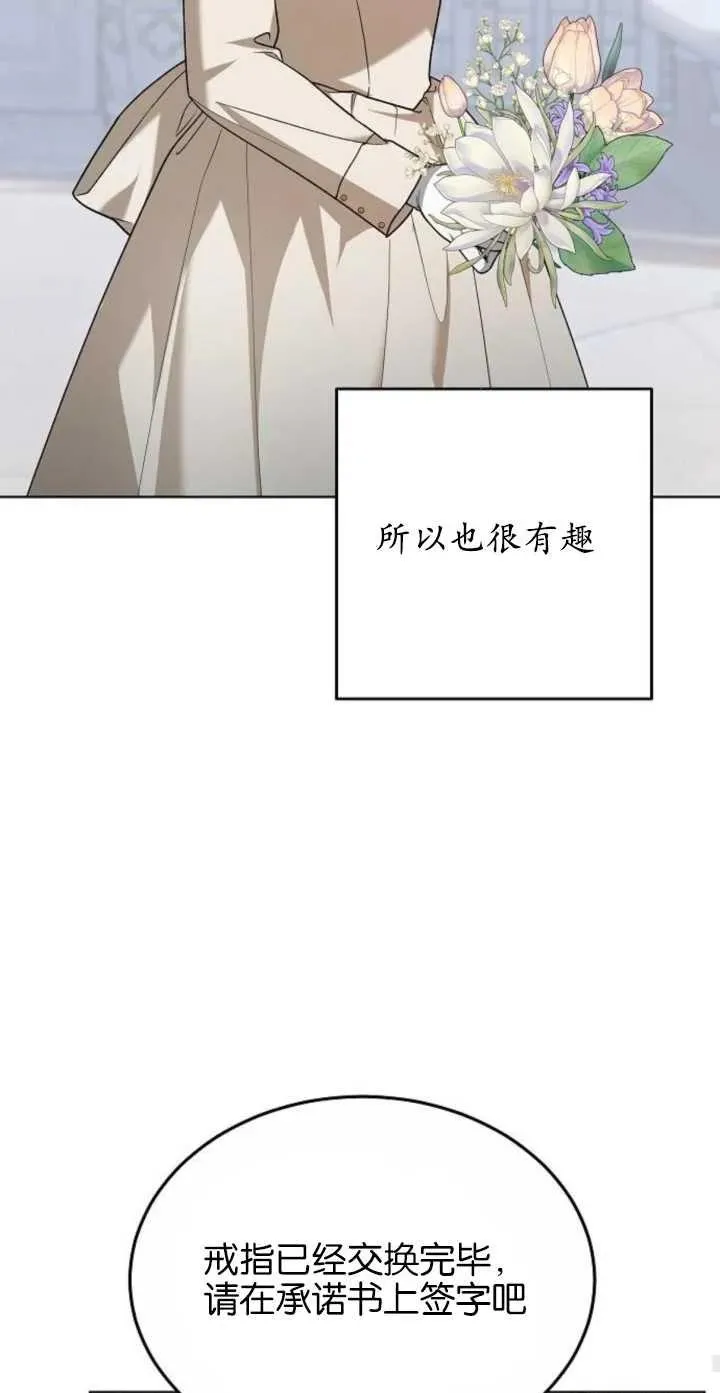 第04话 第75页