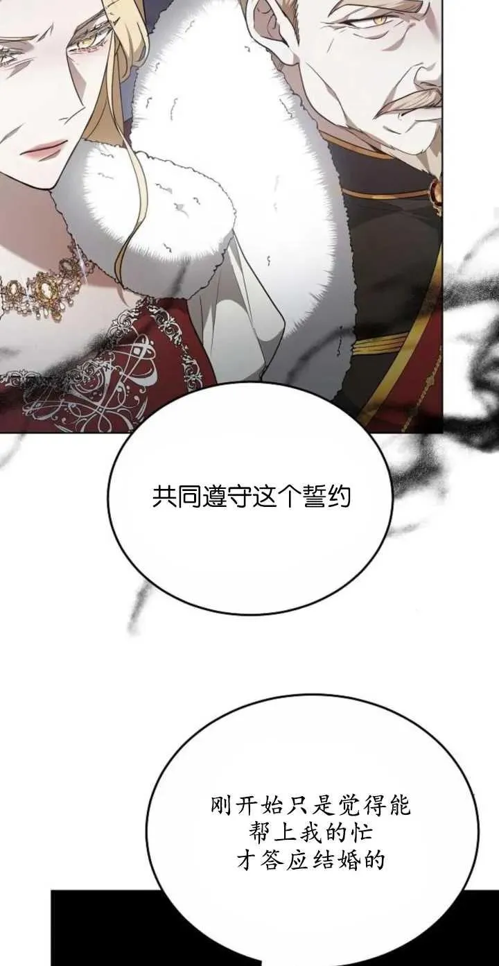 第04话 第81页