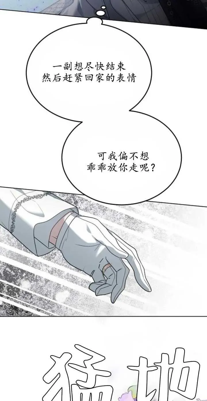 第04话 第86页
