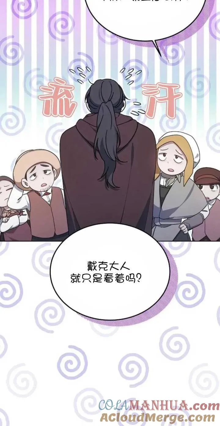 第05话 第28页