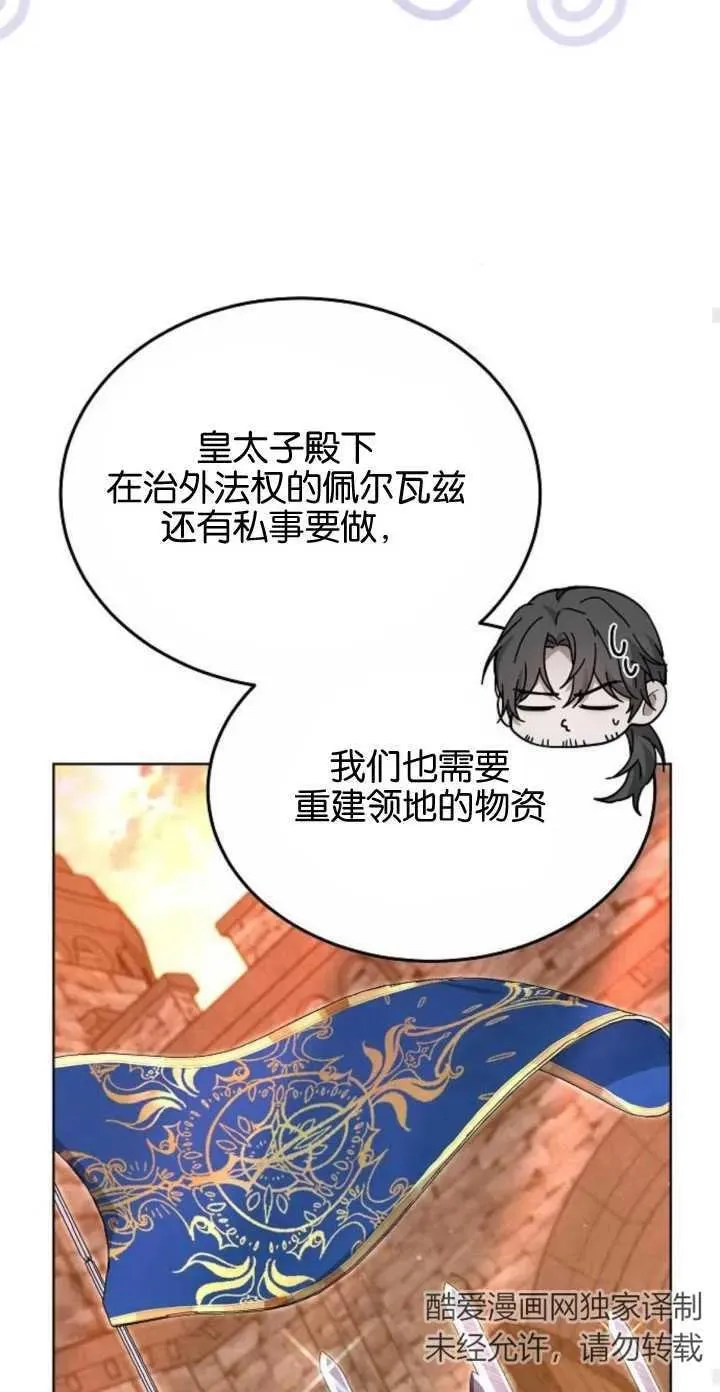 第05话 第29页
