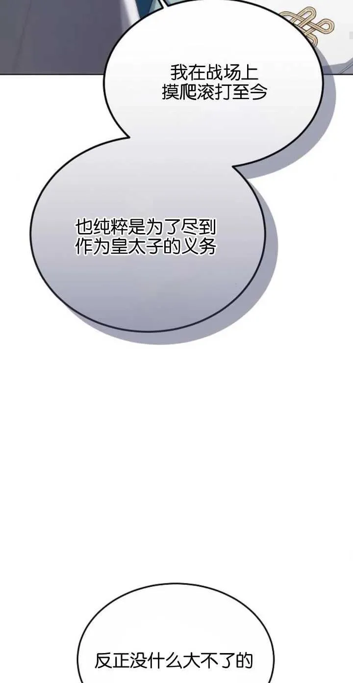 第05话 第57页