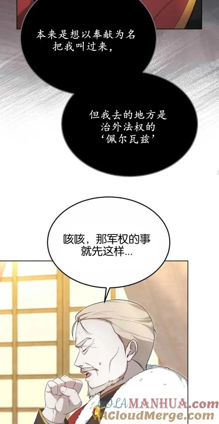 第05话 第61页