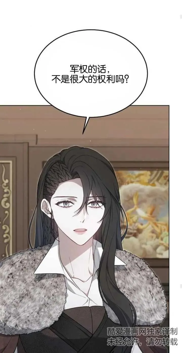 第05话 第81页