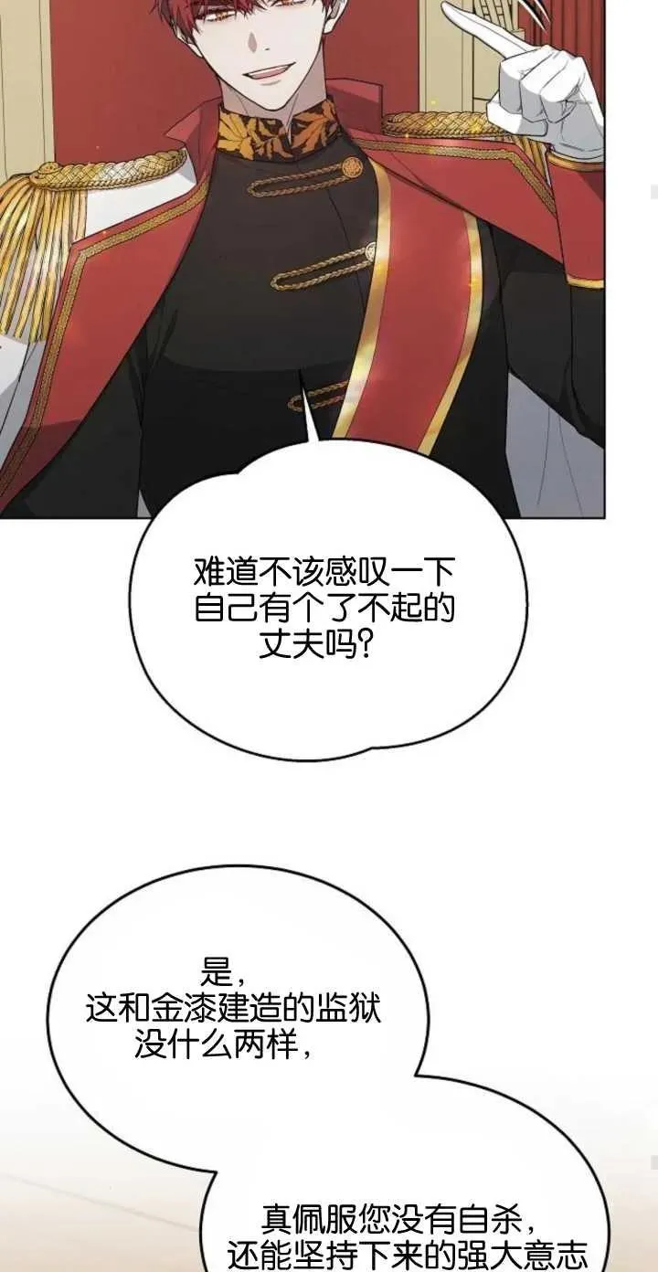 第05话 第87页