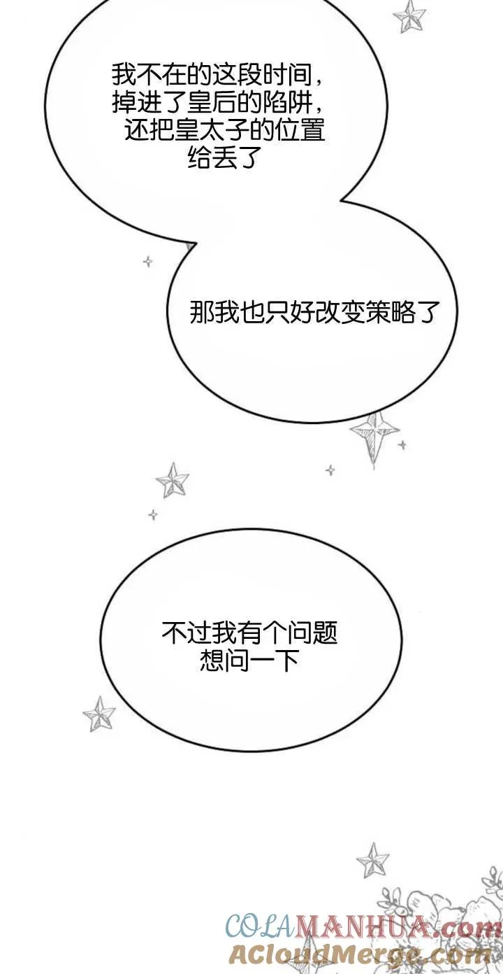第05话 第97页