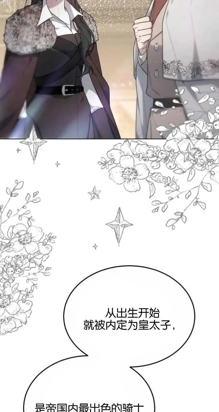 第06话 第2页