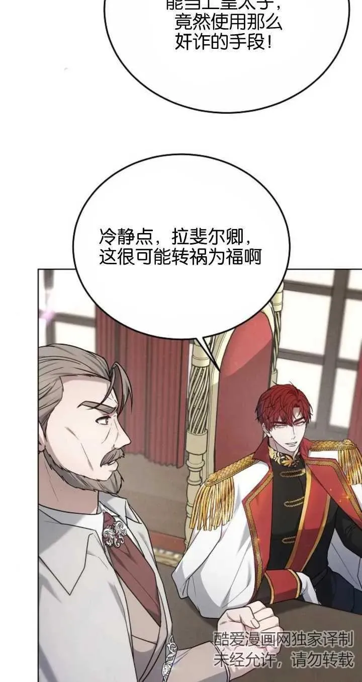 第06话 第12页