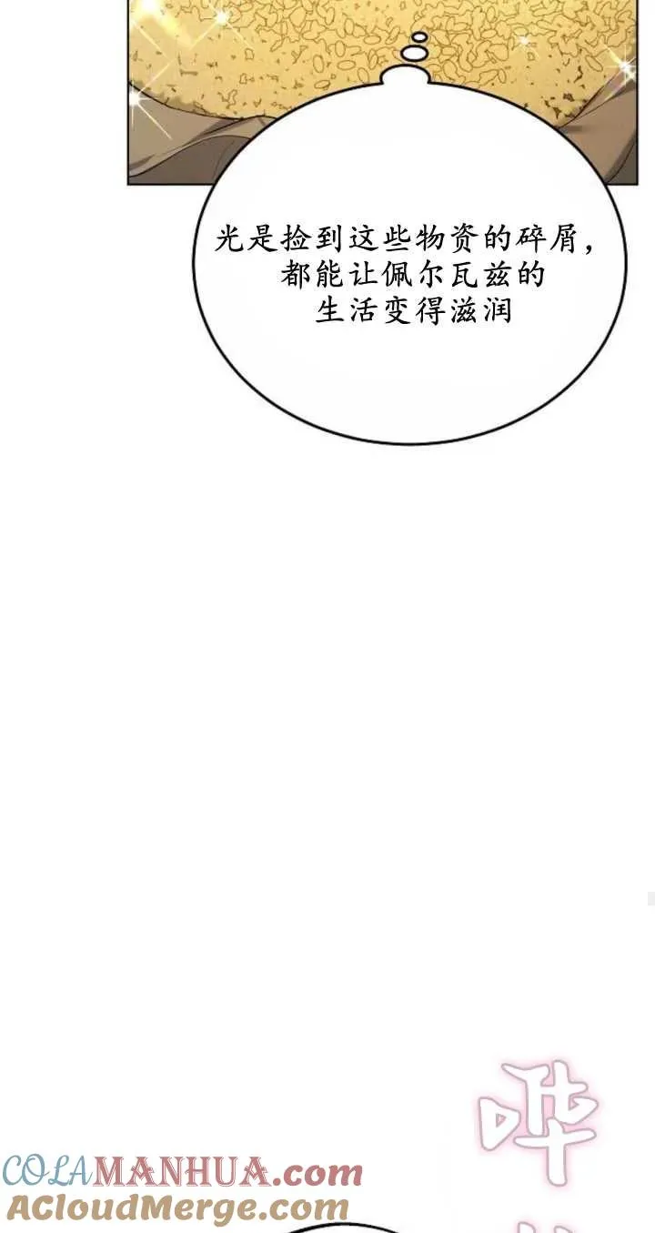 第06话 第53页