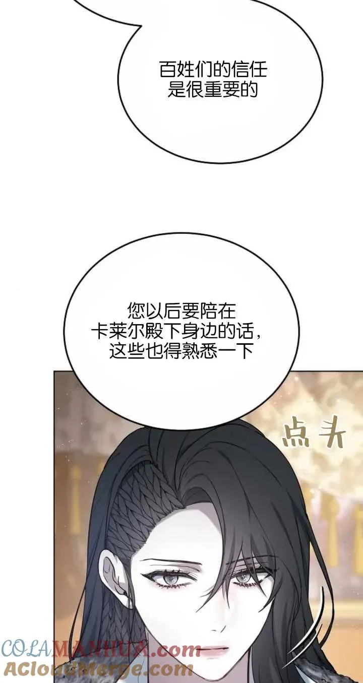第06话 第69页