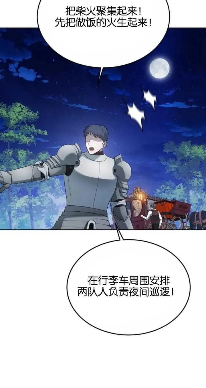 第06话 第87页