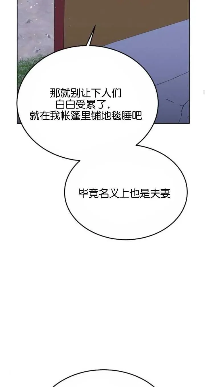 第06话 第99页