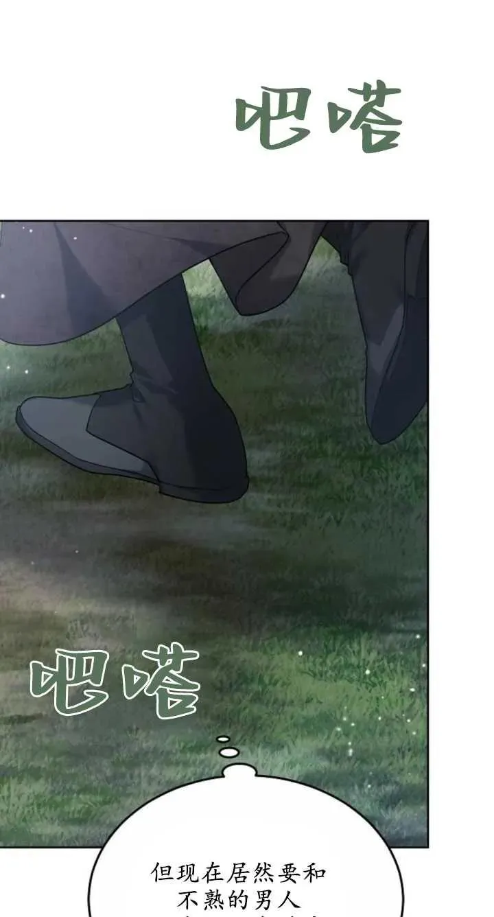 第07话 第8页