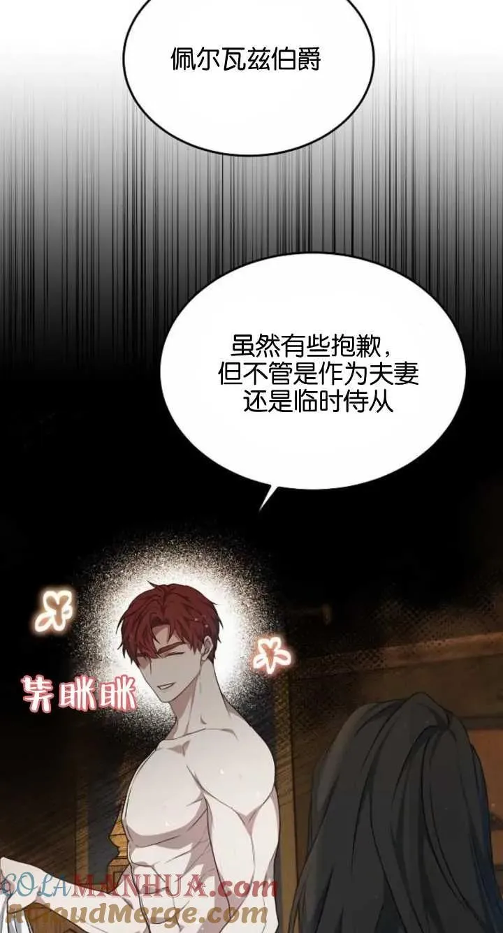 第07话 第53页