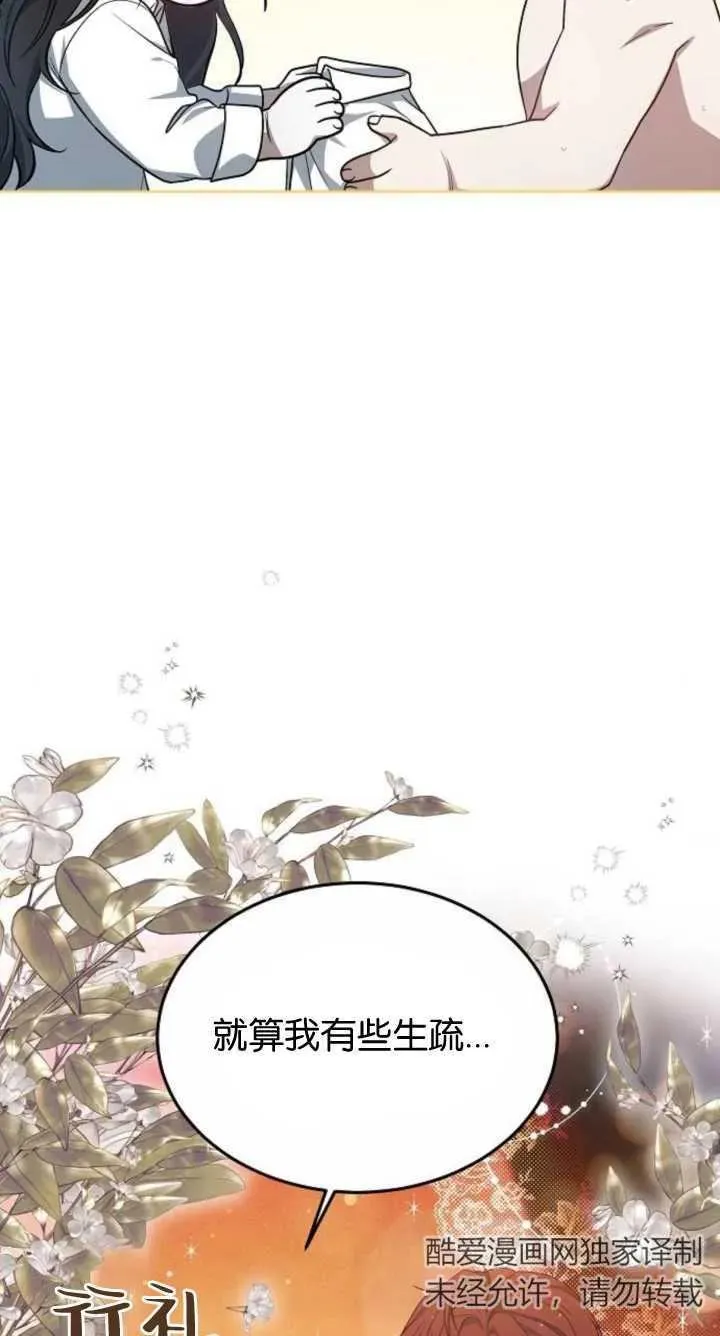 第07话 第58页