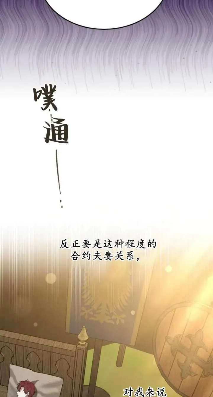 第07话 第70页