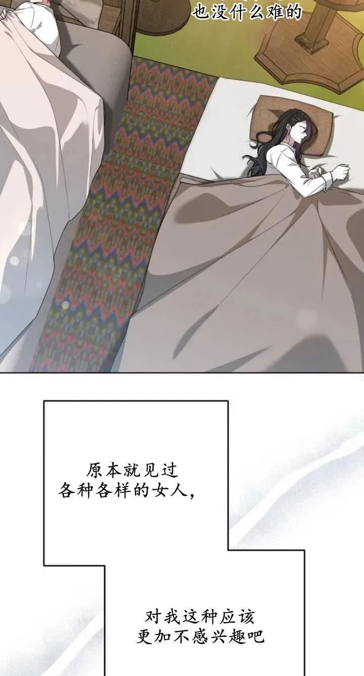 第07话 第71页