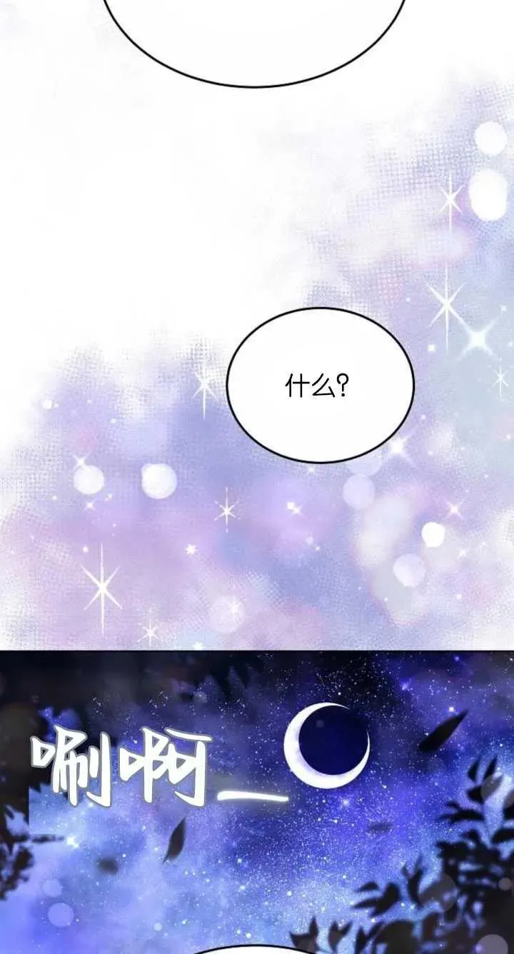 第07话 第78页
