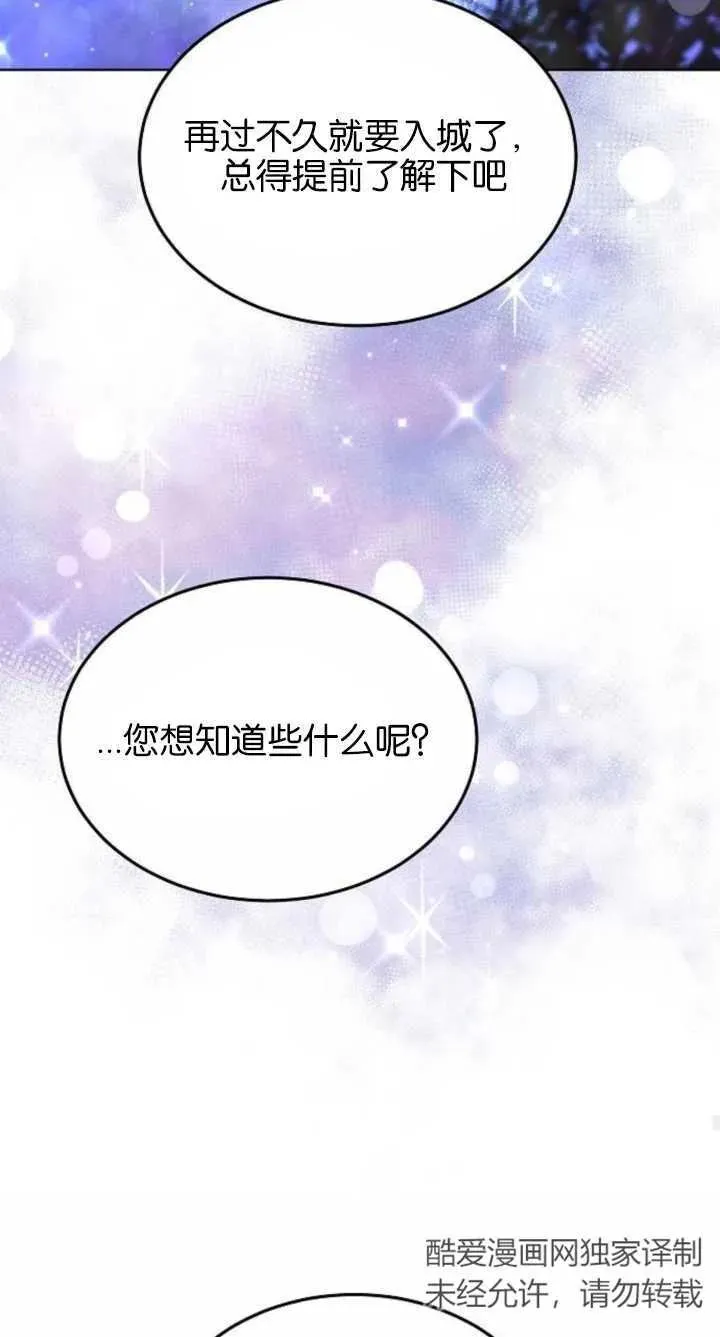 第07话 第79页