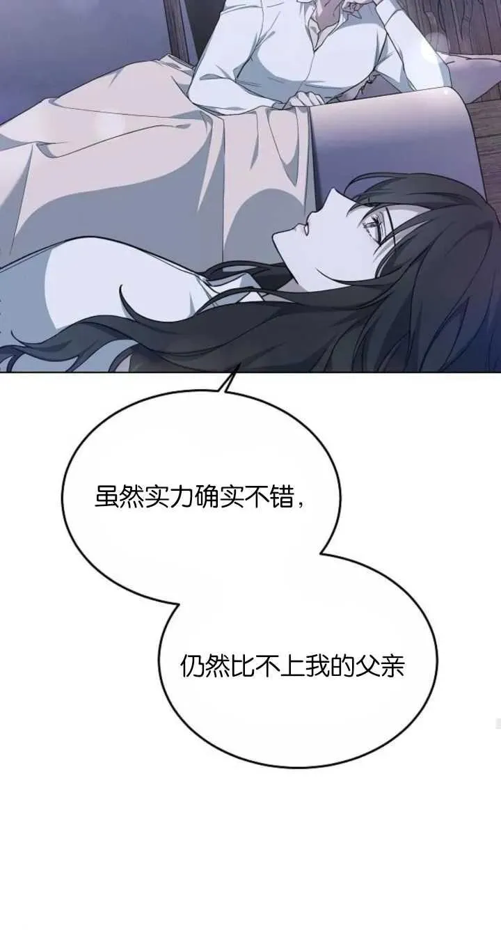 第07话 第87页