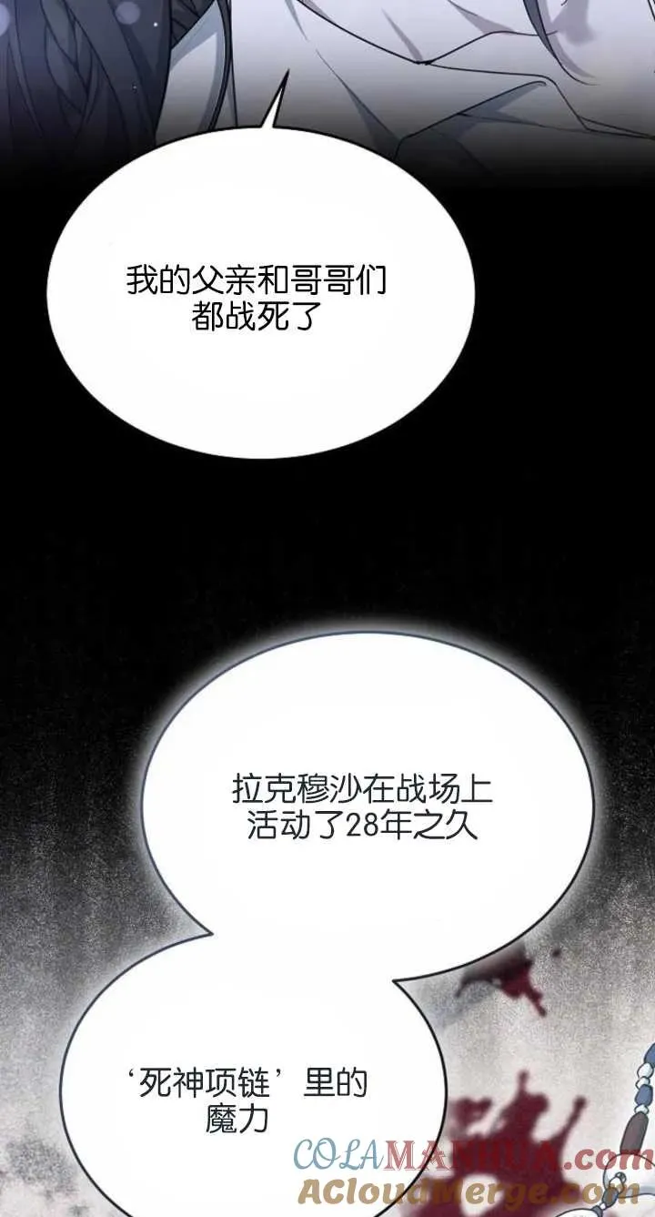 第07话 第89页