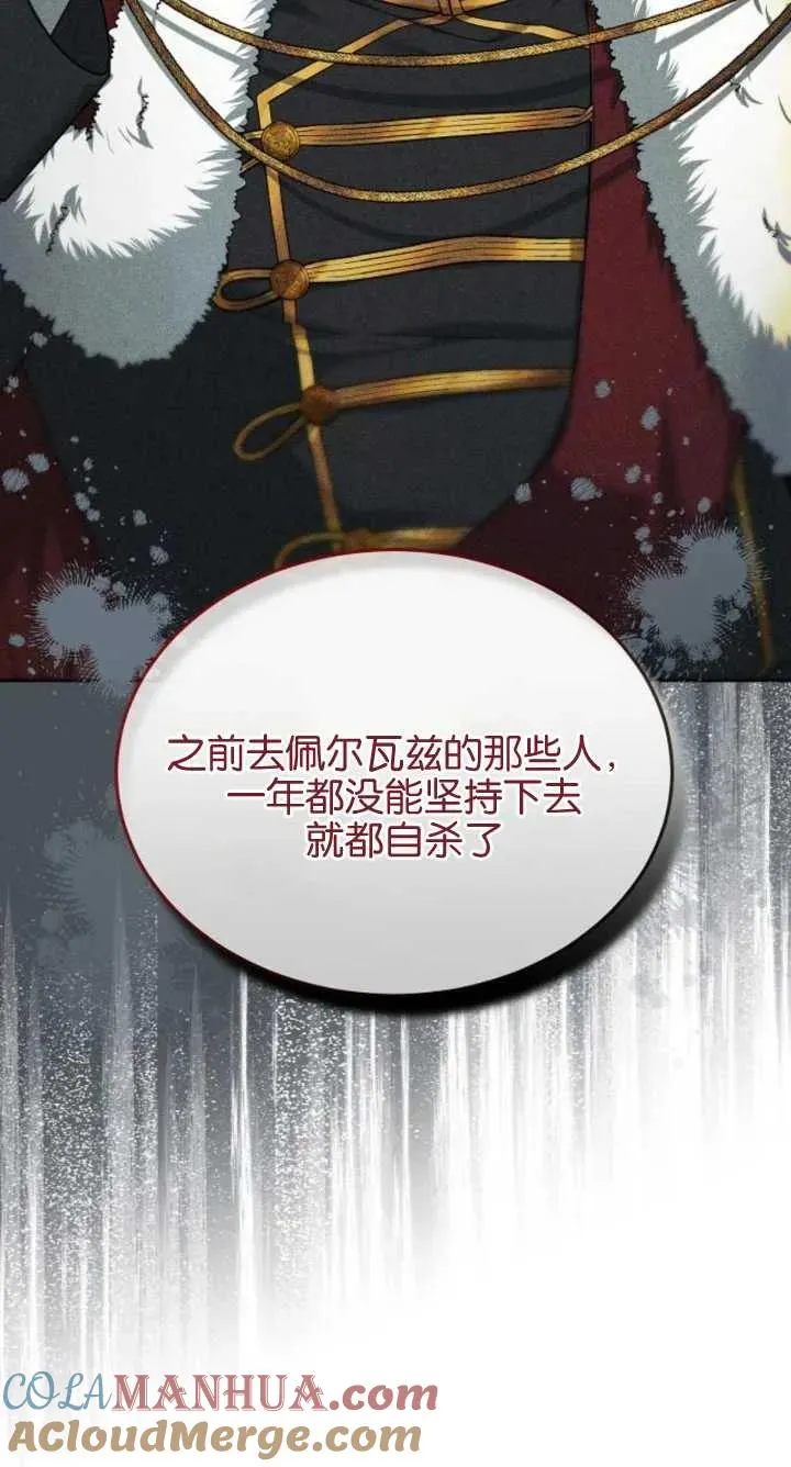 第07话 第97页
