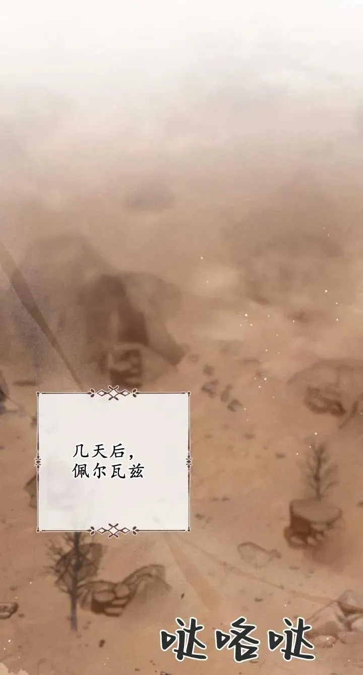 第08话 第3页