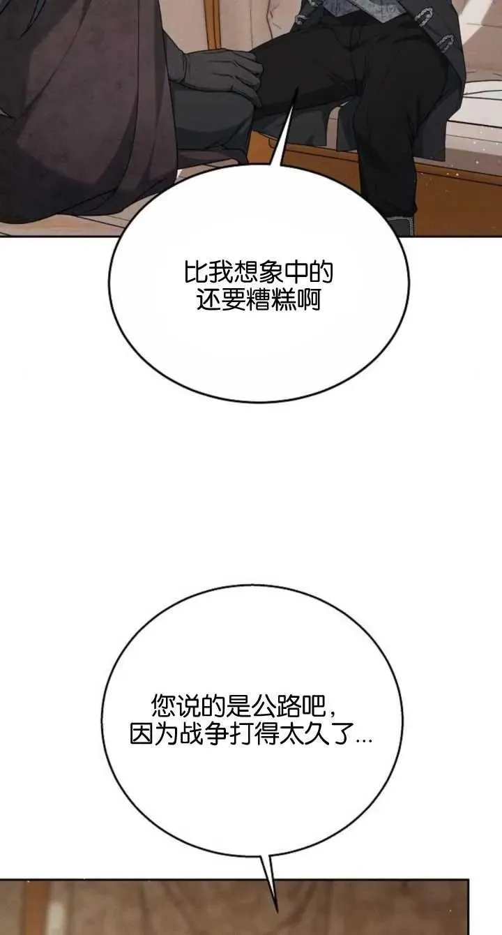 第08话 第6页