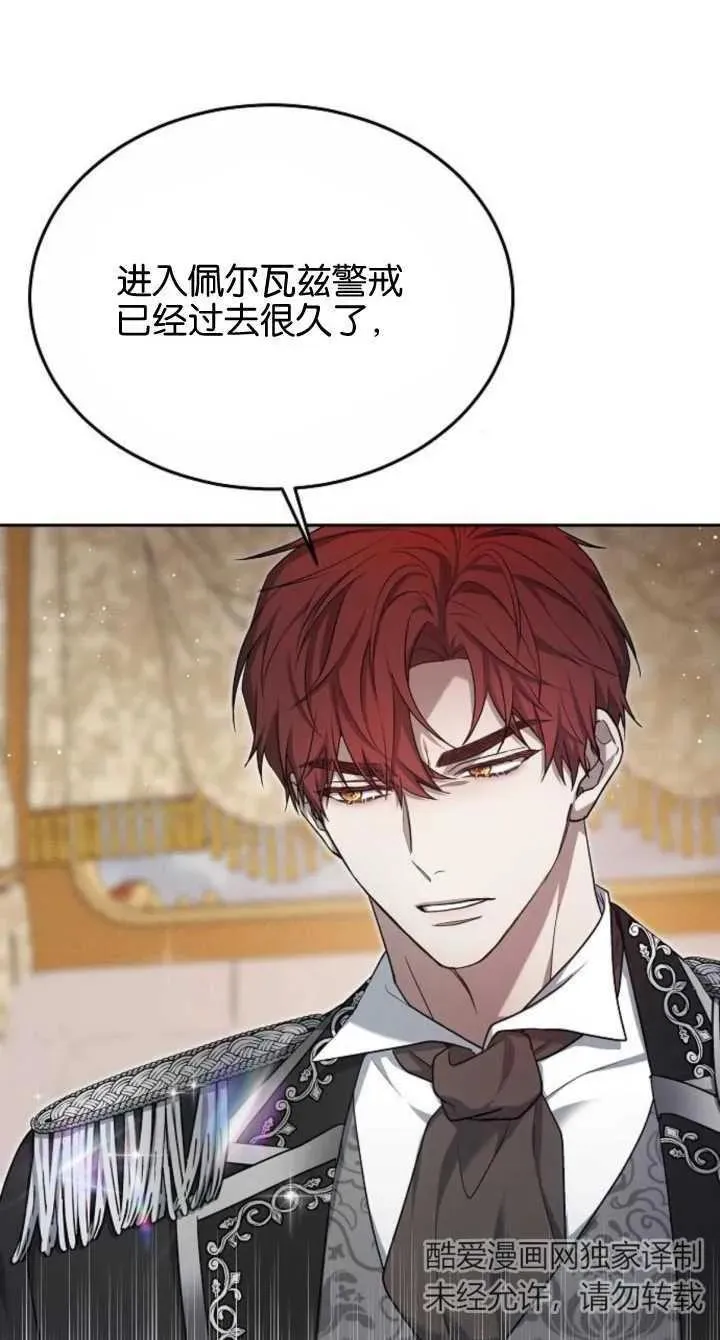 第08话 第8页
