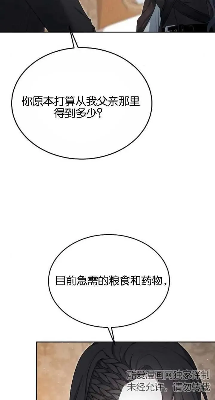 第08话 第11页