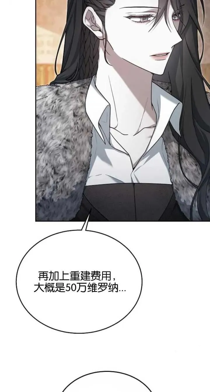 第08话 第12页